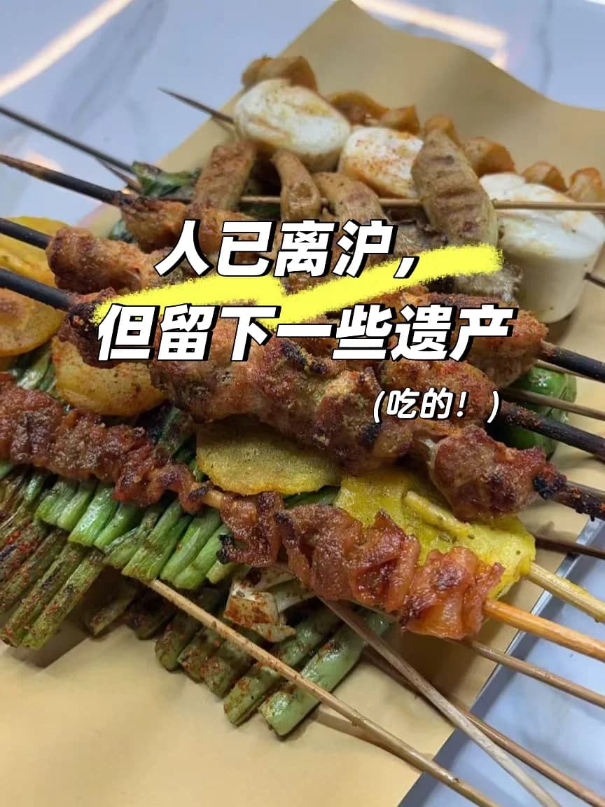 Must-Try Hidden Food Gems in Shanghai