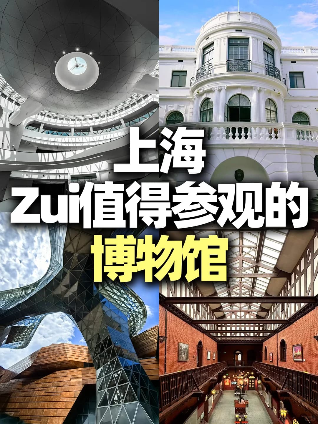 8 Must-Visit Museums in Shanghai for a Cultural Journey